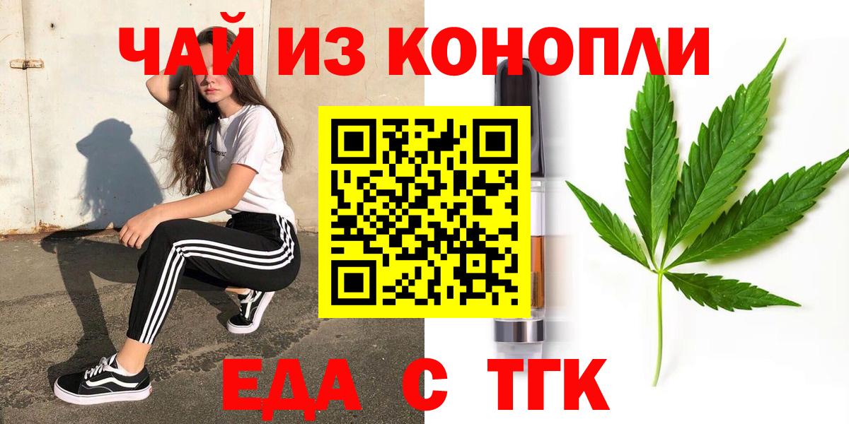 Кумертау  Печенье с ТГК конопля  Вход с VPN 