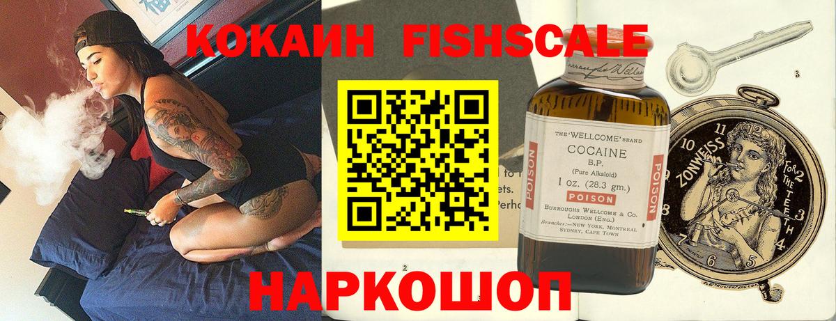 Кокаин 97% Кумертау