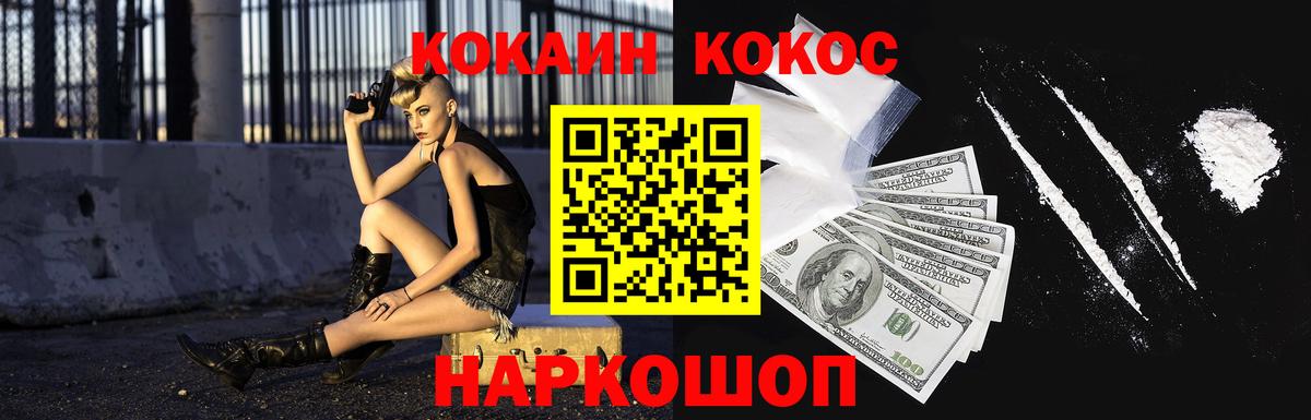 Кокаин VHQ  Вход с VPN  КОКАИН Columbia  Кумертау 