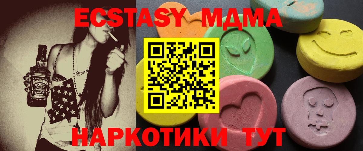 Ecstasy круглые Кумертау