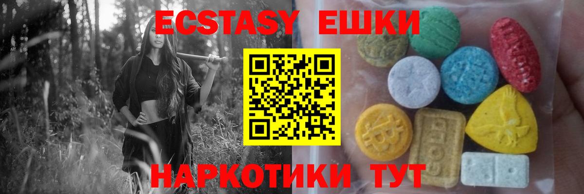 Экстази бентли  Ecstasy 300 mg  Кумертау  ЭКСТАЗИ  Вход с VPN 