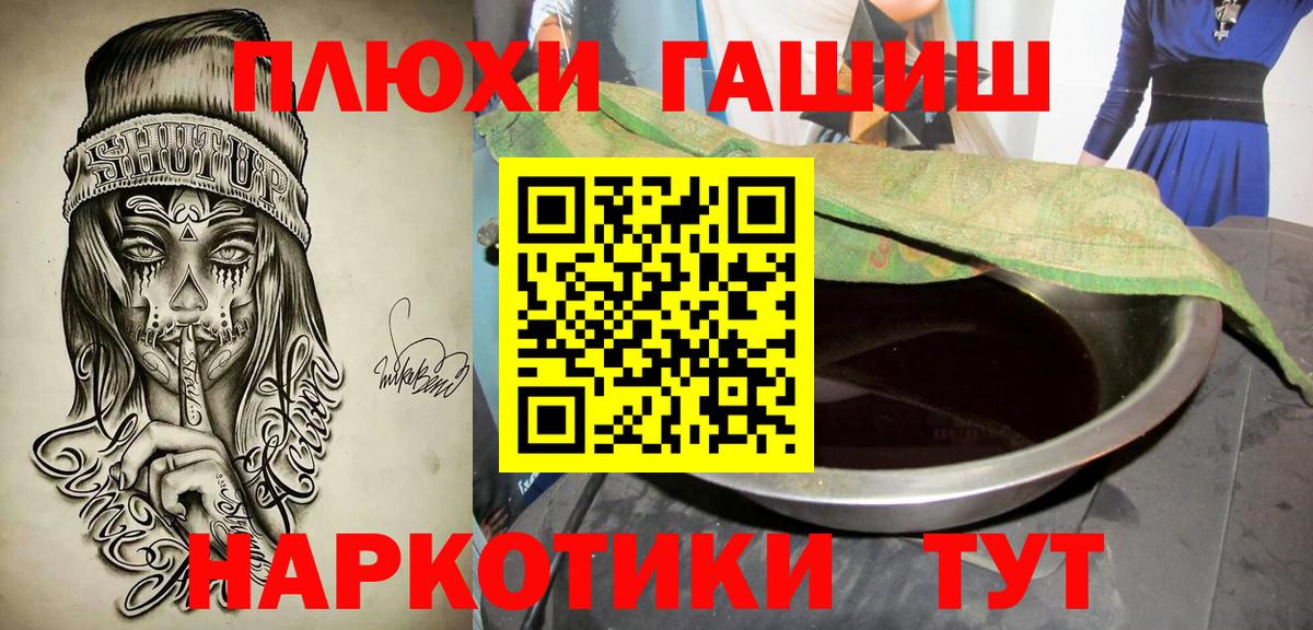 Гашиш гарик  Гашиш  Кумертау  Вход с VPN  Гашиш hashish 