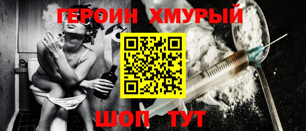 Кумертау  Героин Heroin  Вход с VPN 