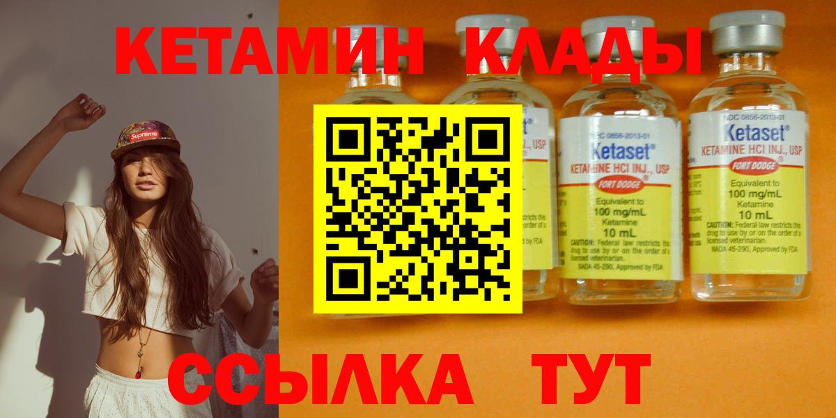 Кумертау  Кетамин ketamine  Кетамин VHQ  Вход с VPN 