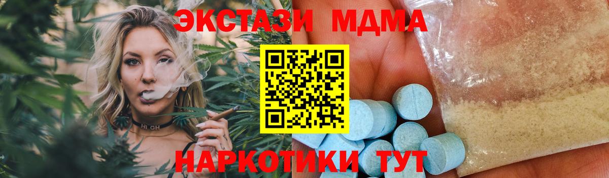 МДМА crystal Кумертау
