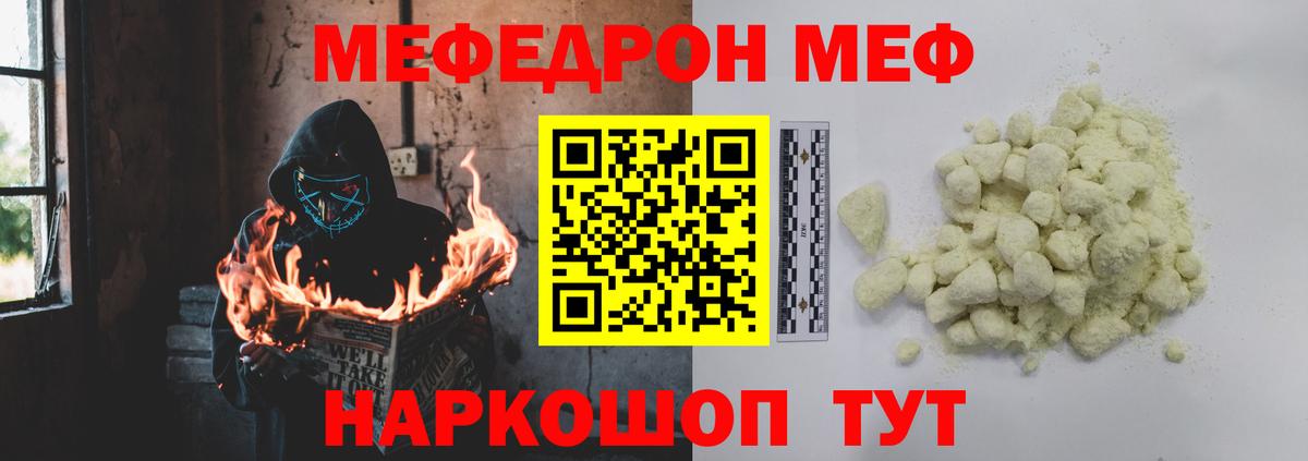 Кумертау  Мефедрон VHQ  Меф  Вход с VPN  МЯУ-МЯУ мука 