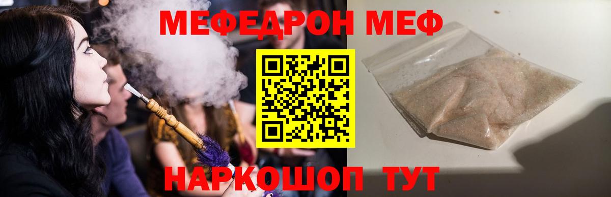МЕФ кристаллы Кумертау
