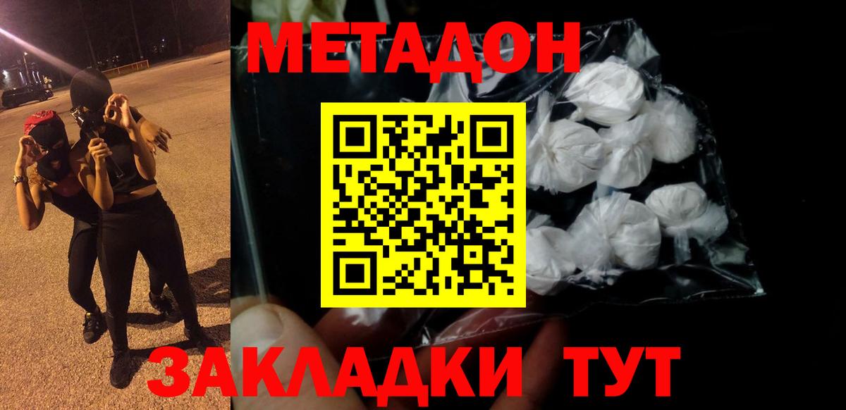 блэк спрут маркетплейс  Вход с VPN  Кумертау  МЕТАДОН methadone 
