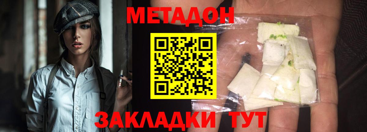 МЕТАДОН кристалл Кумертау