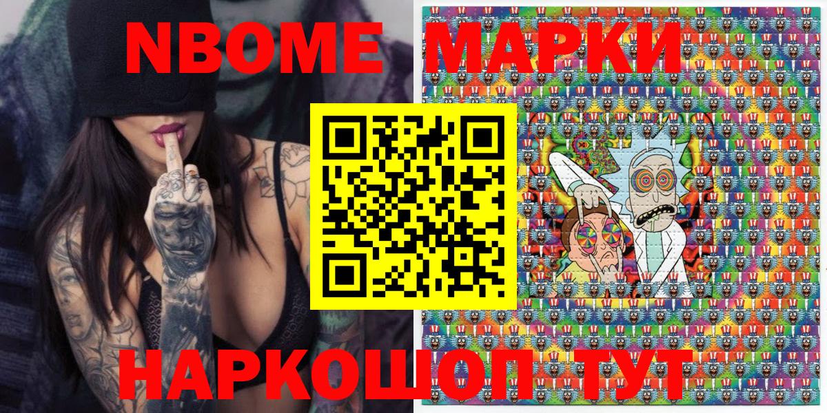 Кумертау  Марки NBOMe 1500мкг  наркотики  Вход с VPN 