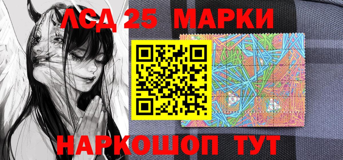Марки 25I-NBOMe 1,5мг Кумертау