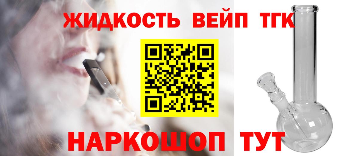 Дистиллят ТГК гашишное масло  где найти наркотики  Кумертау  Вход с VPN 