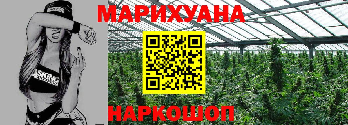 Кумертау  Шишки марихуана планчик  Вход с VPN  Бошки марихуана планчик  МАРИХУАНА план 